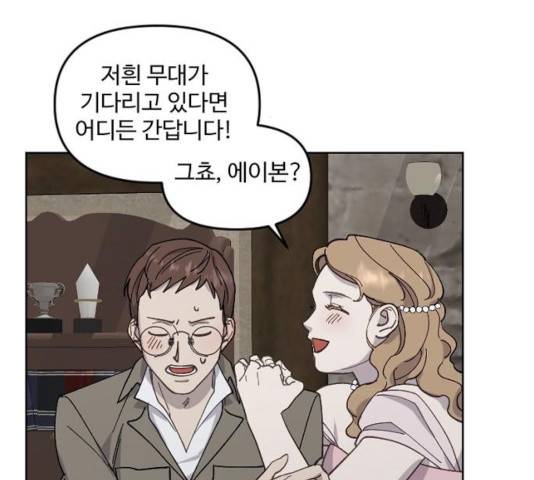 그 황제가 시곗바늘을 되돌린 사연 33화 40