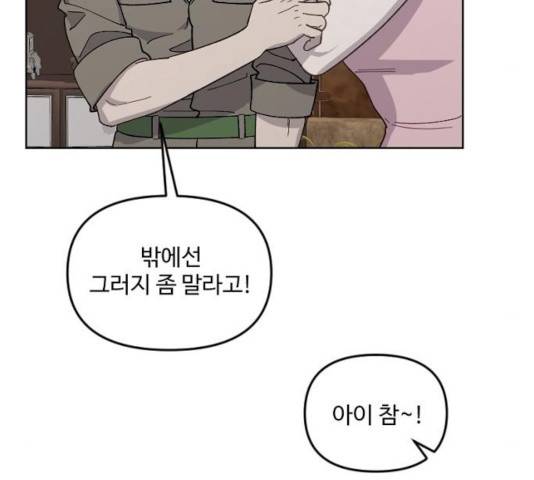그 황제가 시곗바늘을 되돌린 사연 33화 41