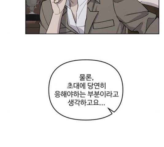 그 황제가 시곗바늘을 되돌린 사연 33화 43