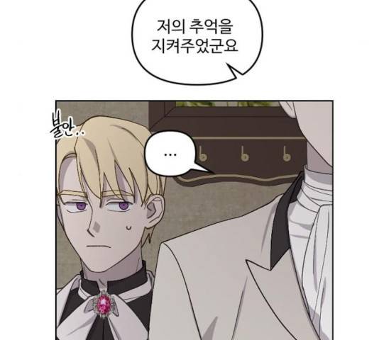 그 황제가 시곗바늘을 되돌린 사연 33화 48