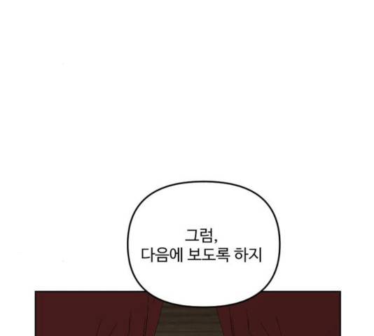 그 황제가 시곗바늘을 되돌린 사연 33화 52