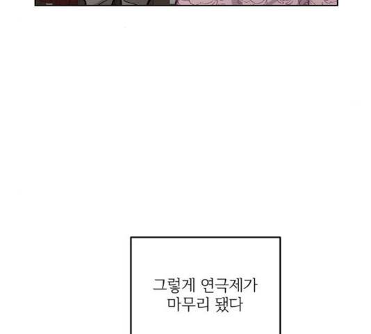 그 황제가 시곗바늘을 되돌린 사연 33화 54