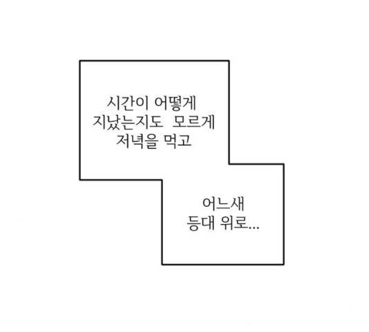 그 황제가 시곗바늘을 되돌린 사연 33화 56