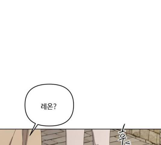 그 황제가 시곗바늘을 되돌린 사연 33화 57