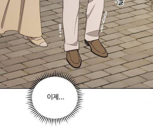 그 황제가 시곗바늘을 되돌린 사연 33화 58