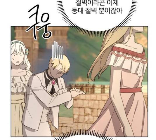 그 황제가 시곗바늘을 되돌린 사연 33화 61