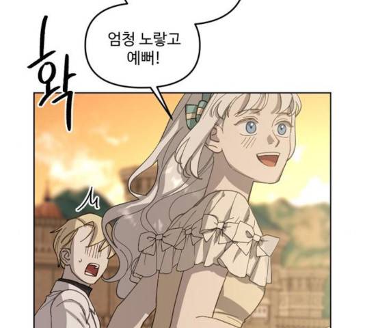 그 황제가 시곗바늘을 되돌린 사연 33화 66