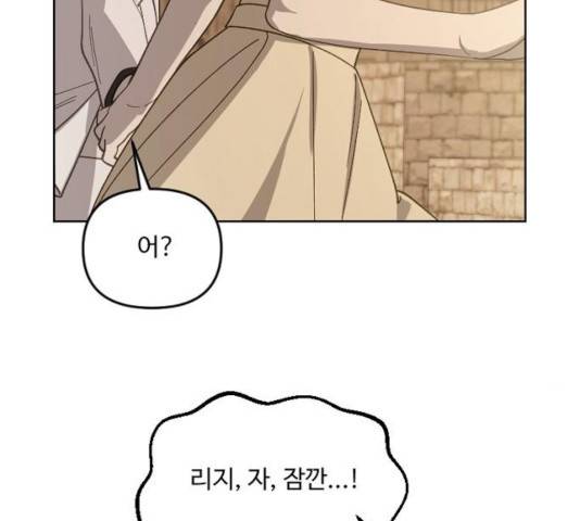 그 황제가 시곗바늘을 되돌린 사연 33화 67