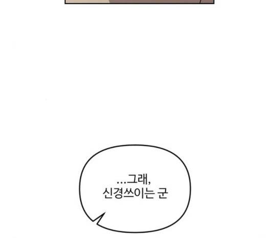 그 황제가 시곗바늘을 되돌린 사연 33화 72