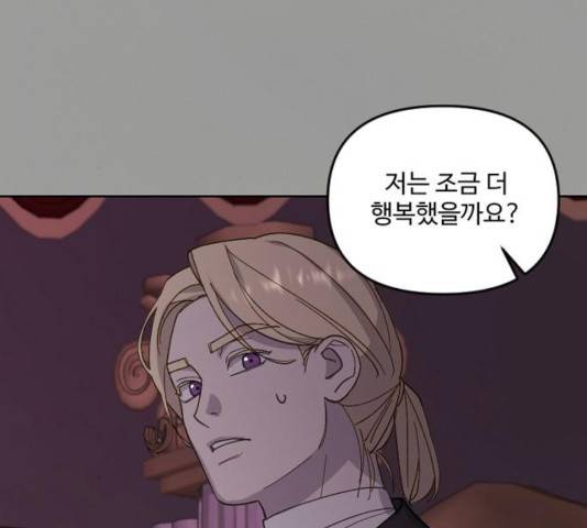 그 황제가 시곗바늘을 되돌린 사연 33화 76