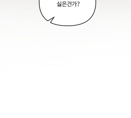 그 황제가 시곗바늘을 되돌린 사연 33화 78