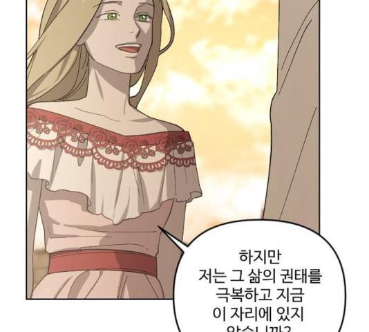 그 황제가 시곗바늘을 되돌린 사연 33화 84