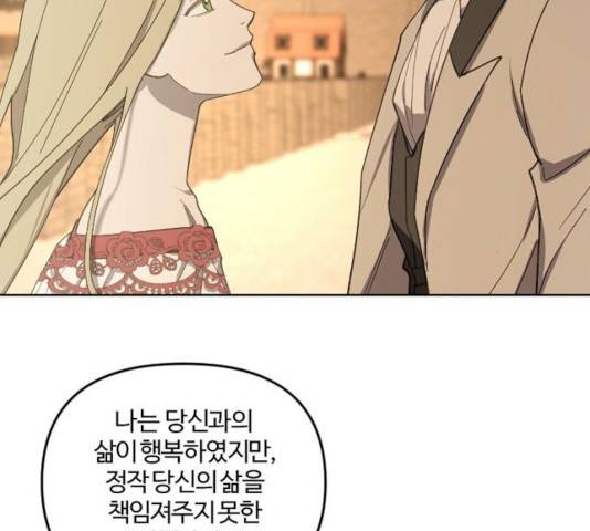 그 황제가 시곗바늘을 되돌린 사연 33화 92