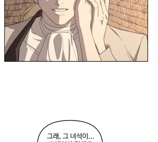 그 황제가 시곗바늘을 되돌린 사연 33화 102