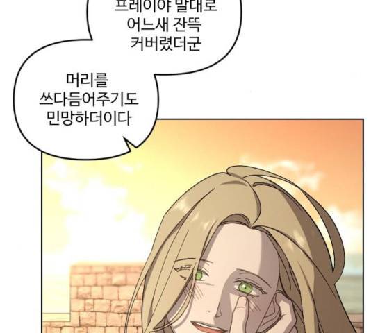 그 황제가 시곗바늘을 되돌린 사연 33화 103