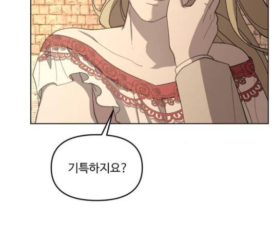 그 황제가 시곗바늘을 되돌린 사연 33화 104