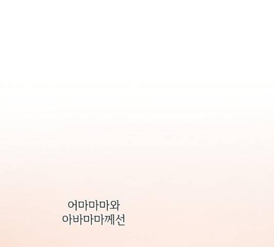 그 황제가 시곗바늘을 되돌린 사연 33화 114