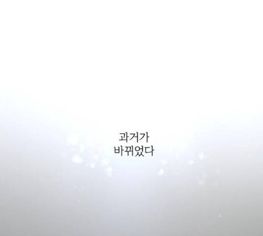 그 황제가 시곗바늘을 되돌린 사연 33화 119
