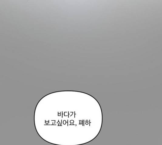 그 황제가 시곗바늘을 되돌린 사연 33화 120