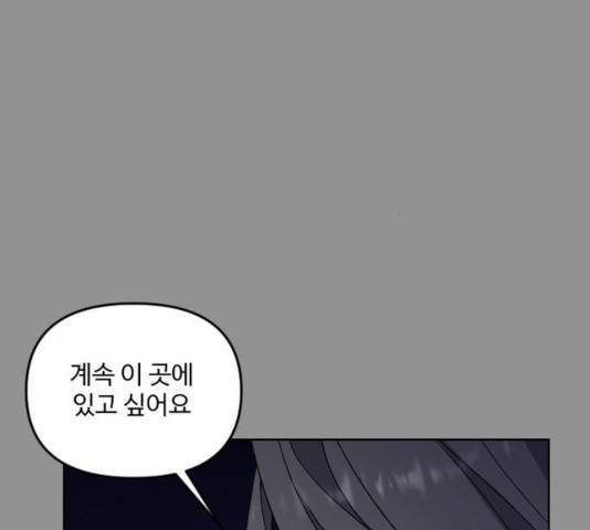 그 황제가 시곗바늘을 되돌린 사연 33화 127