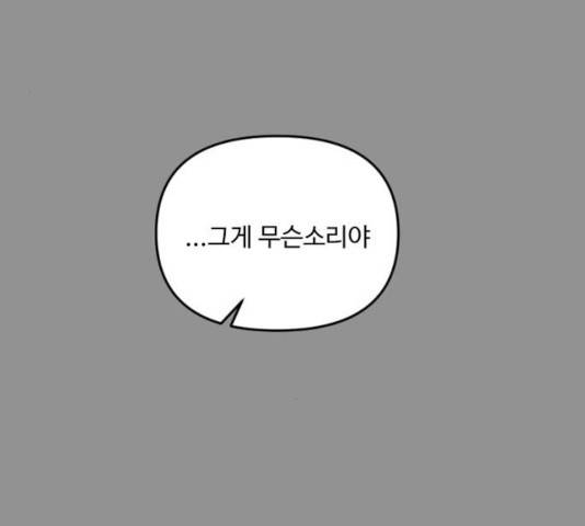 그 황제가 시곗바늘을 되돌린 사연 33화 129