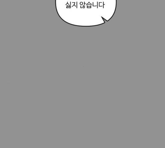 그 황제가 시곗바늘을 되돌린 사연 33화 135