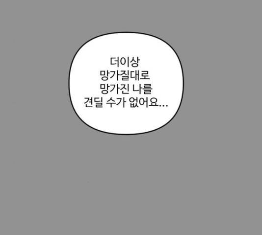 그 황제가 시곗바늘을 되돌린 사연 33화 138