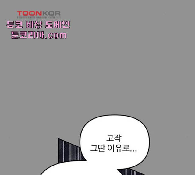그 황제가 시곗바늘을 되돌린 사연 33화 140