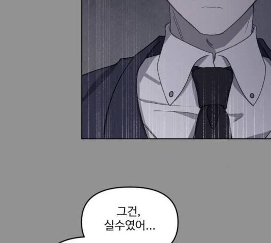 그 황제가 시곗바늘을 되돌린 사연 33화 142