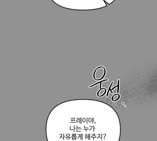 그 황제가 시곗바늘을 되돌린 사연 33화 145