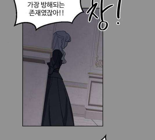 그 황제가 시곗바늘을 되돌린 사연 33화 156
