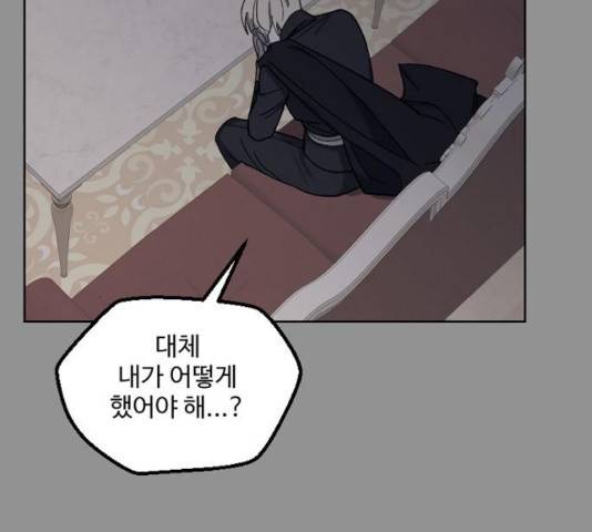 그 황제가 시곗바늘을 되돌린 사연 33화 158