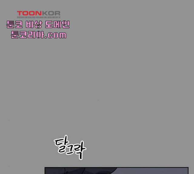 그 황제가 시곗바늘을 되돌린 사연 33화 159