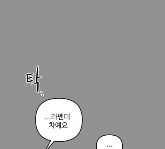 그 황제가 시곗바늘을 되돌린 사연 33화 161