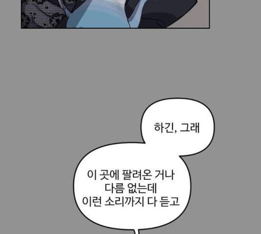 그 황제가 시곗바늘을 되돌린 사연 33화 165