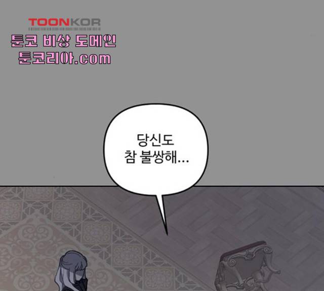 그 황제가 시곗바늘을 되돌린 사연 33화 167