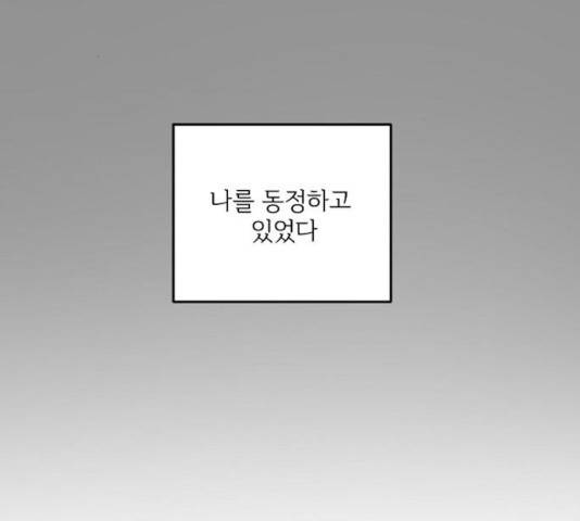 그 황제가 시곗바늘을 되돌린 사연 33화 172