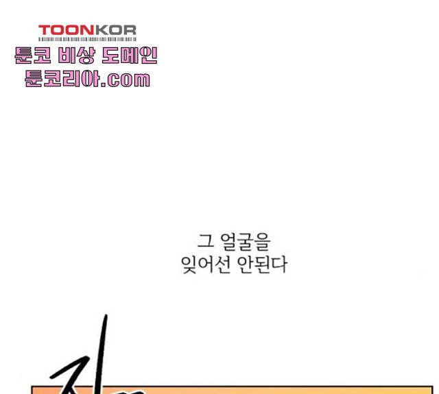 그 황제가 시곗바늘을 되돌린 사연 33화 174