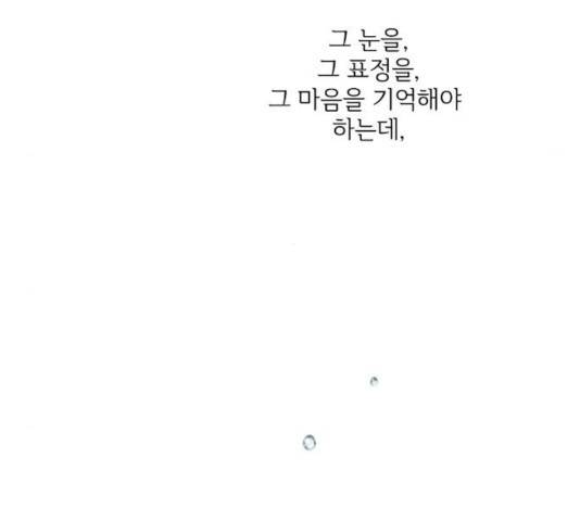 그 황제가 시곗바늘을 되돌린 사연 33화 177