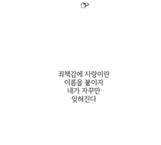 그 황제가 시곗바늘을 되돌린 사연 33화 178