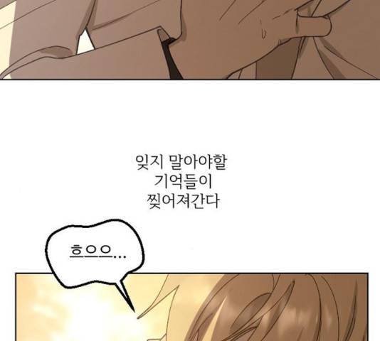 그 황제가 시곗바늘을 되돌린 사연 33화 180