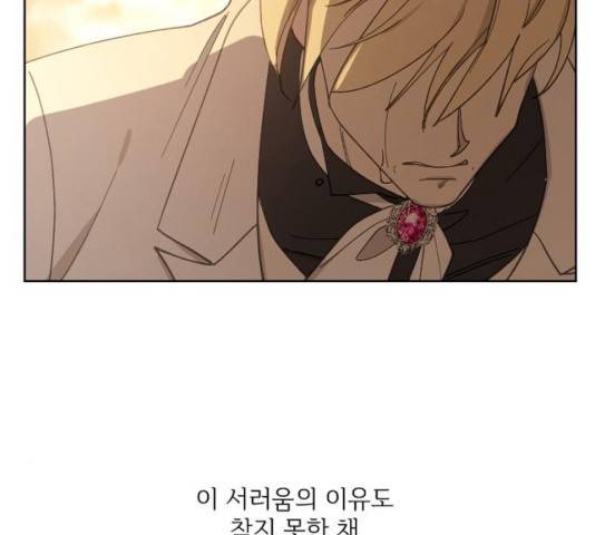 그 황제가 시곗바늘을 되돌린 사연 33화 181