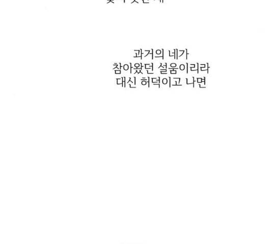 그 황제가 시곗바늘을 되돌린 사연 33화 182