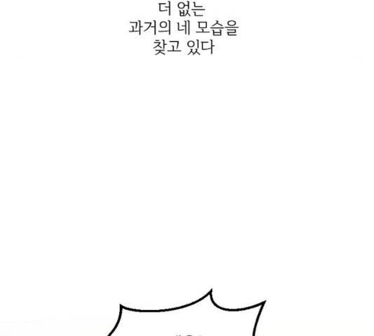 그 황제가 시곗바늘을 되돌린 사연 33화 183