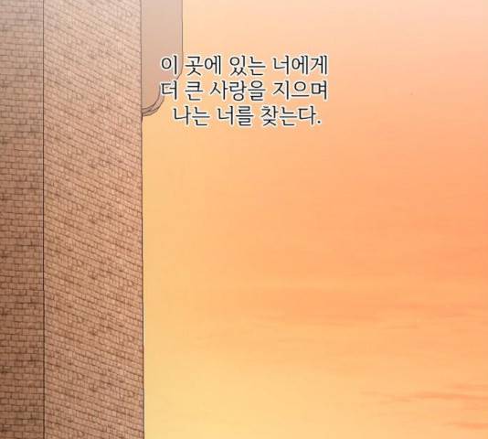 그 황제가 시곗바늘을 되돌린 사연 33화 185
