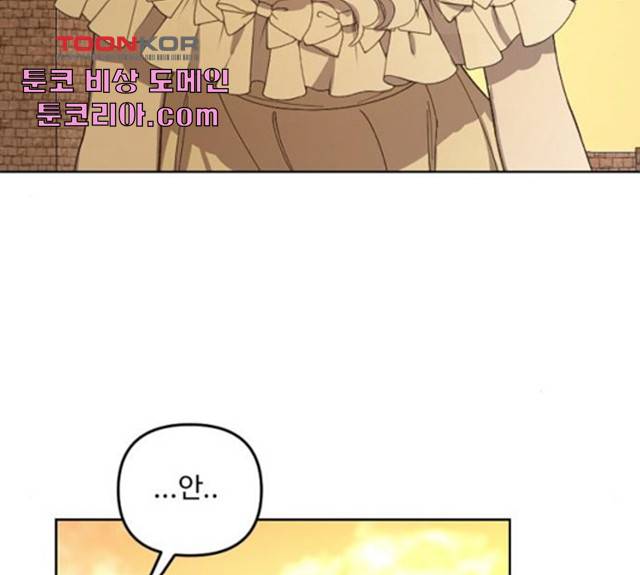 그 황제가 시곗바늘을 되돌린 사연 33화 187