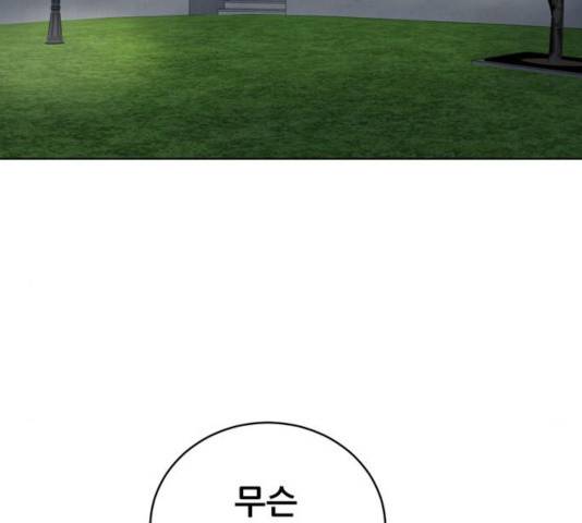 노답소녀 45화 2