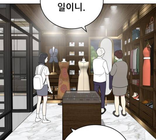 노답소녀 45화 3