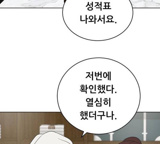 노답소녀 45화 4