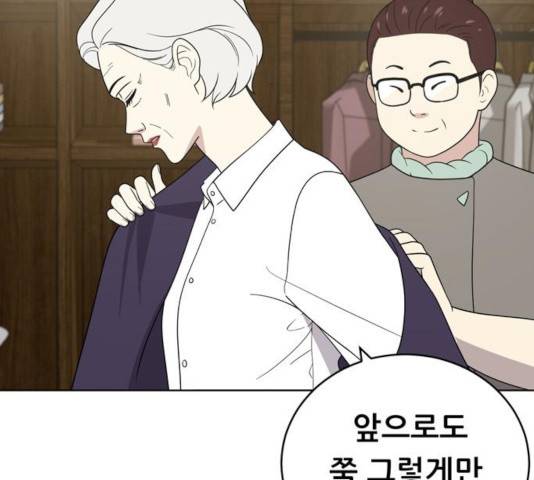 노답소녀 45화 5